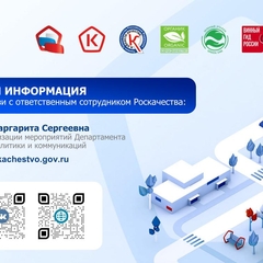 Неделя "Качества"