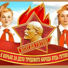 19 мая День детских общественных организаций России