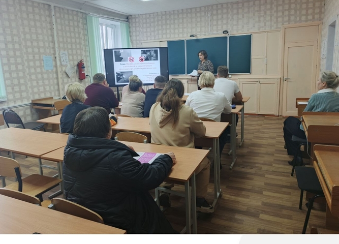 Родительское собрание