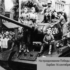День Победы над милитаристской Японией и окончания Второй мировой войны (1945 год)