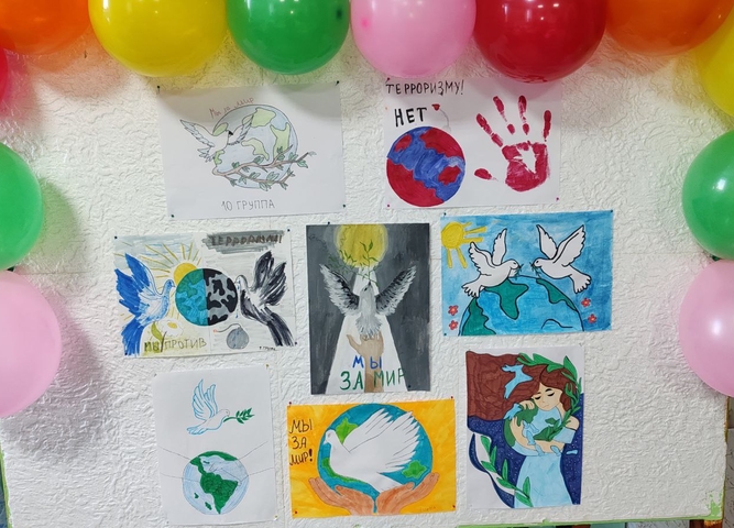 «Единство многообразия»