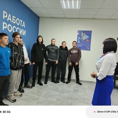 Экскурсия в Кадровый центр «Работа России»