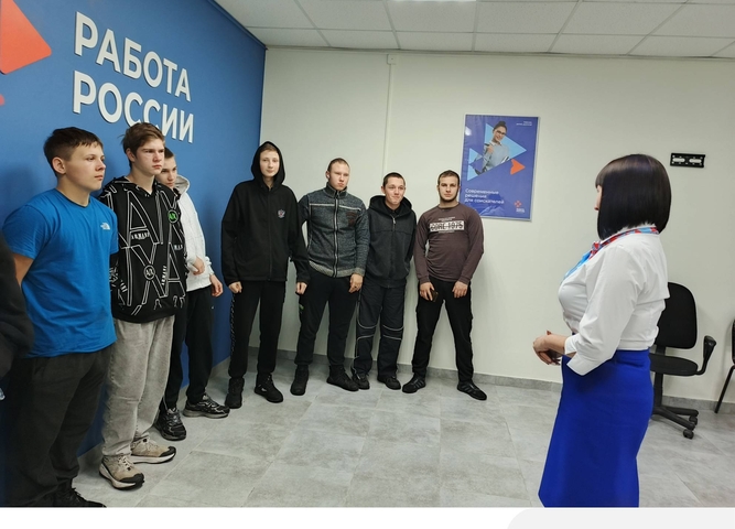 Экскурсия в Кадровый центр «Работа России»
