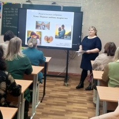 Родительское собрание