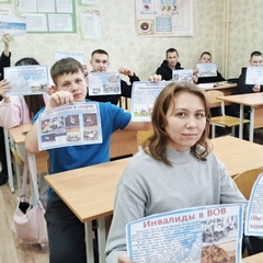 Международный день инвалидов