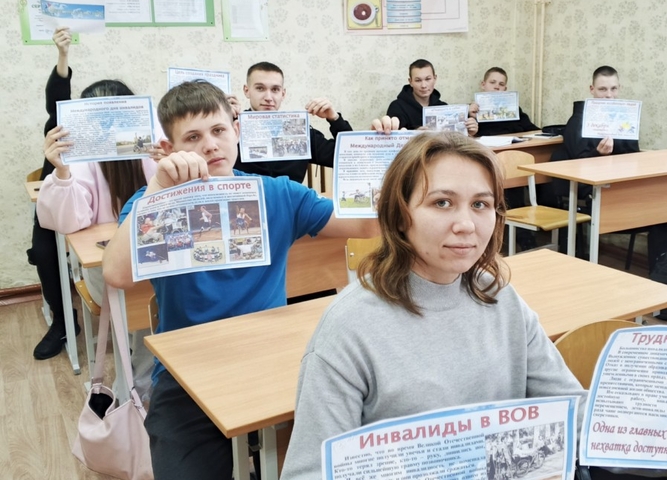 Международный день инвалидов