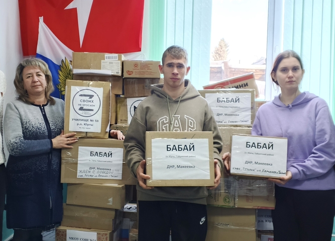 День добровольца в России