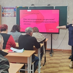 РОДИТЕЛЬСКОЕ СОБРАНИЕ