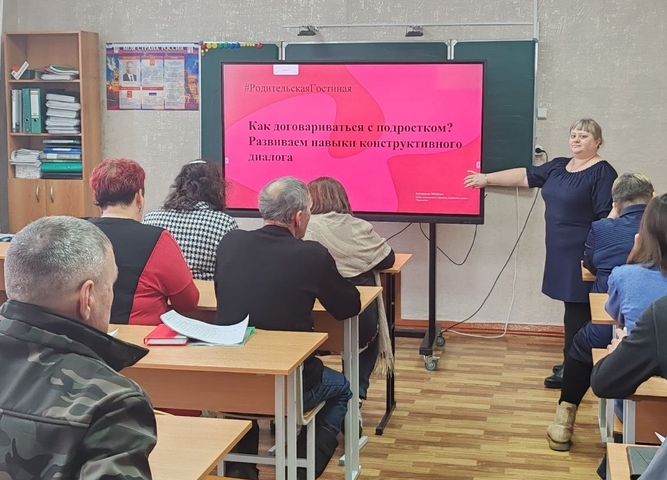 РОДИТЕЛЬСКОЕ СОБРАНИЕ