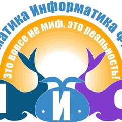 Предметная неделя "МИФ"