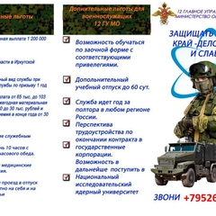 набор на службу по контракту