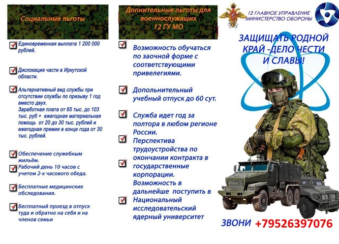 набор на службу по контракту