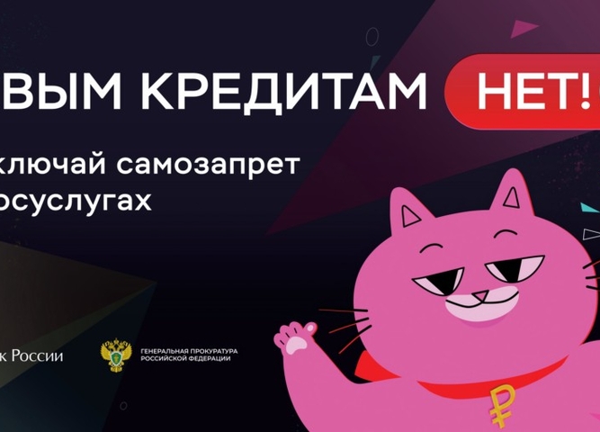 Как защититься от телефонного мошенничества в 2025 году