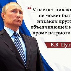 Патриотизм начинается с себя