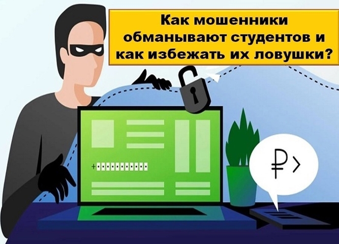 Профилактика хищений