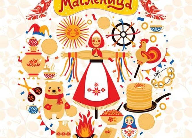 Масленица