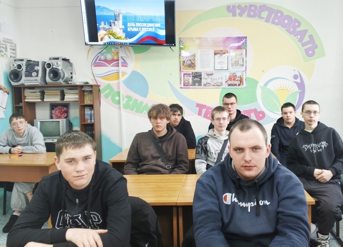 День воссоединения Крыма с Россией