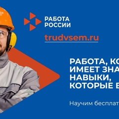 Популяризация рабочих профессий