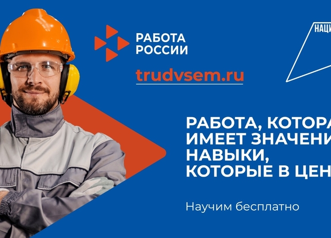 Популяризация рабочих профессий