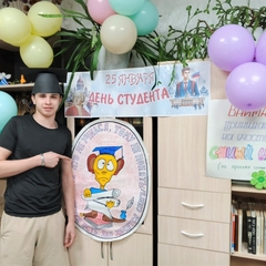 День студента